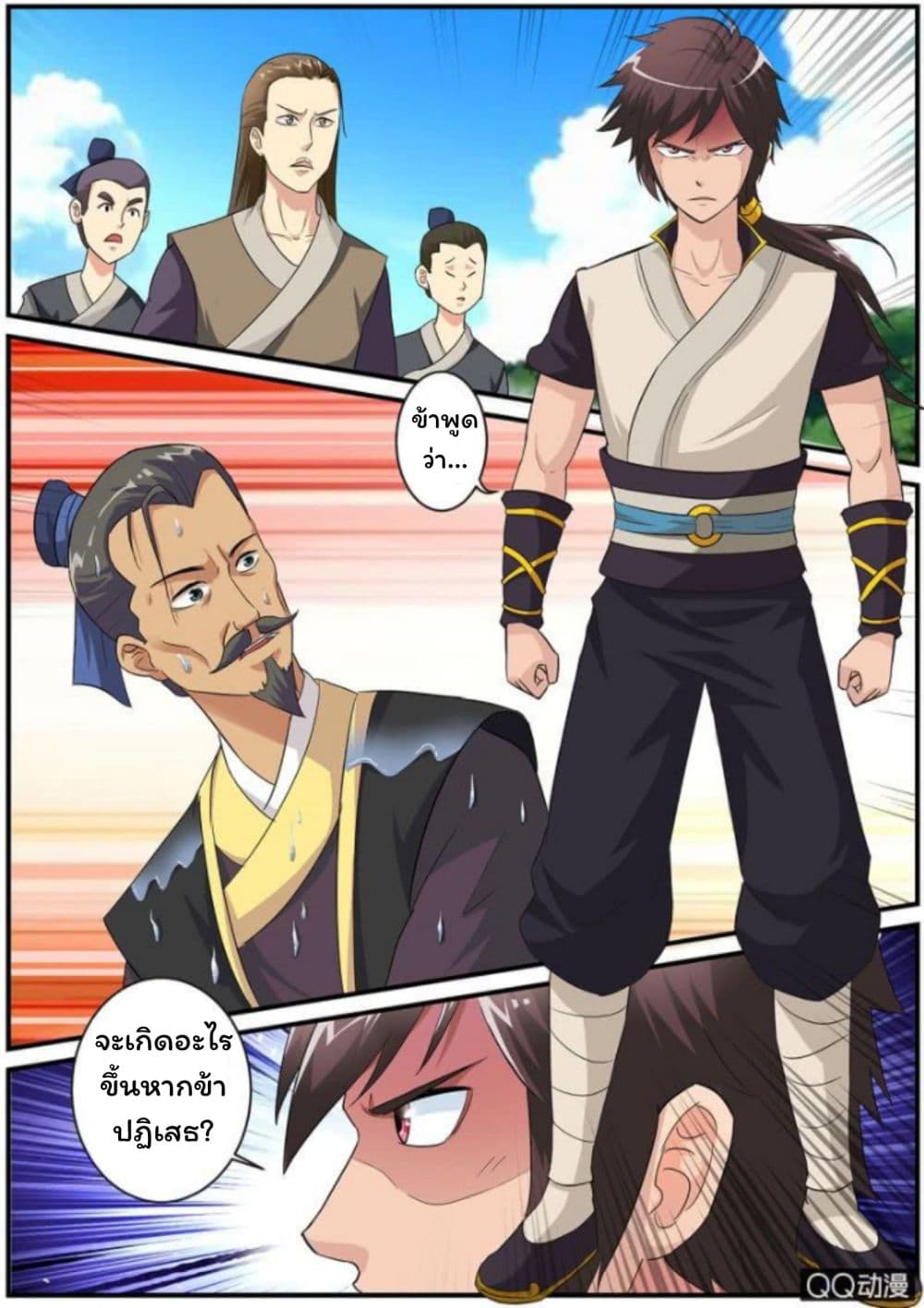 Greatest Sword Immortal page 26