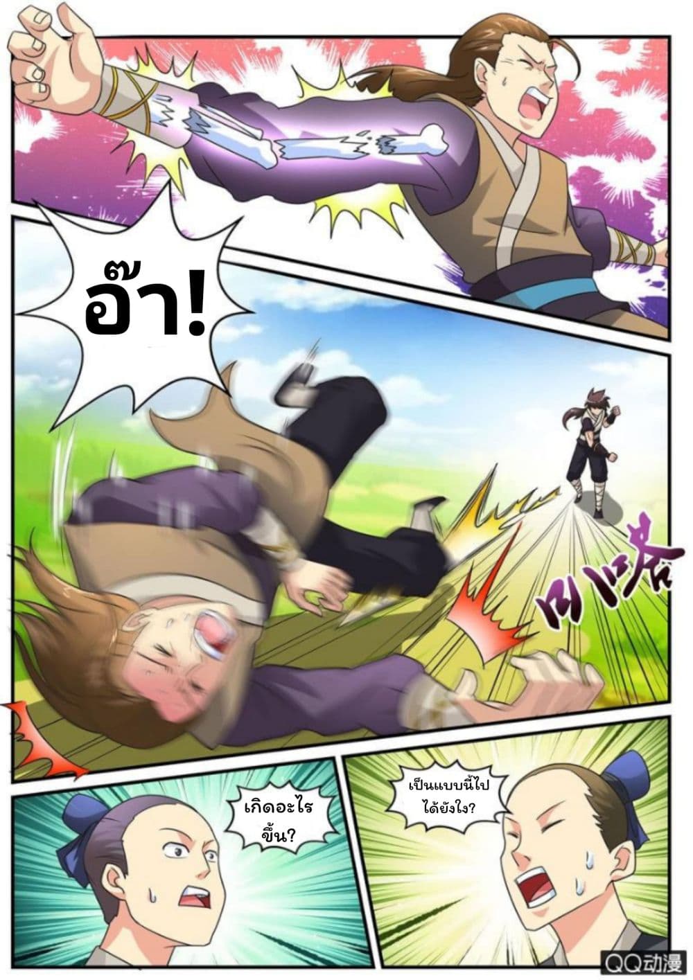 Greatest Sword Immortal page 30