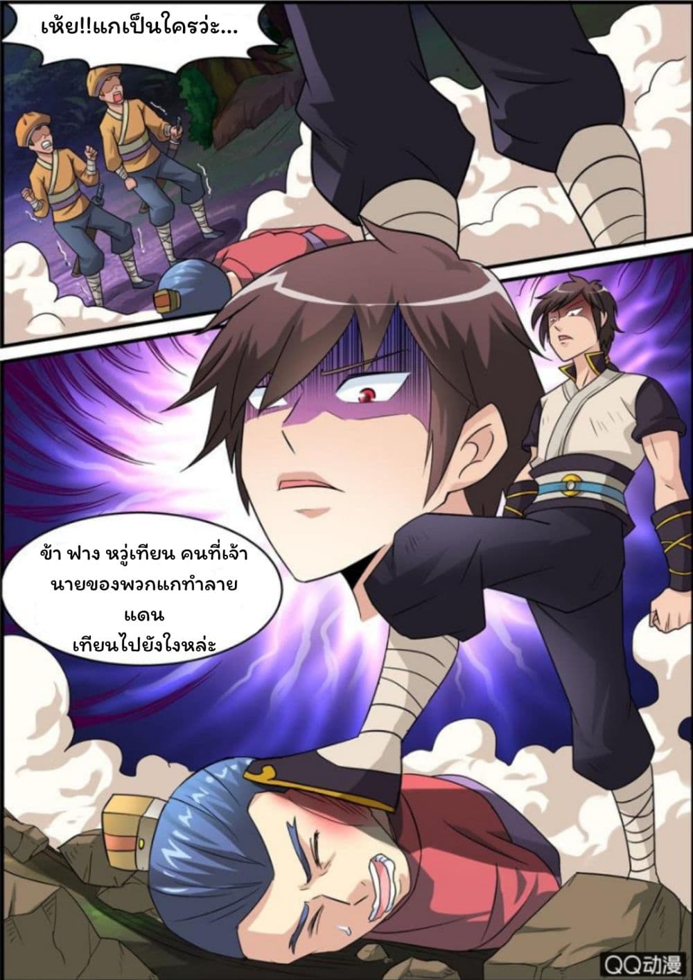 Greatest Sword Immortal page 42