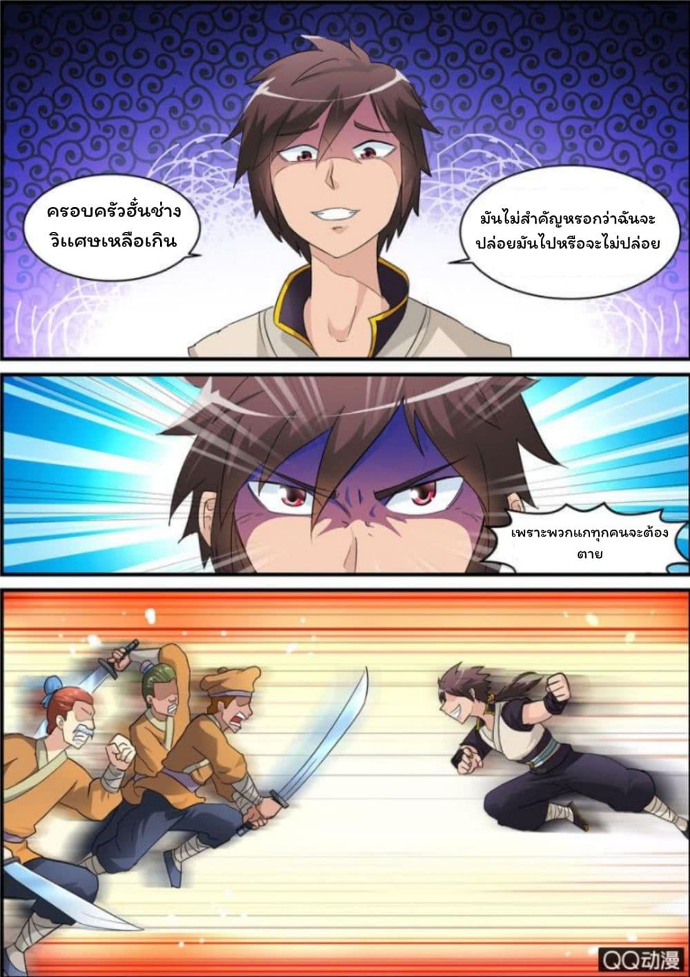 Greatest Sword Immortal page 46