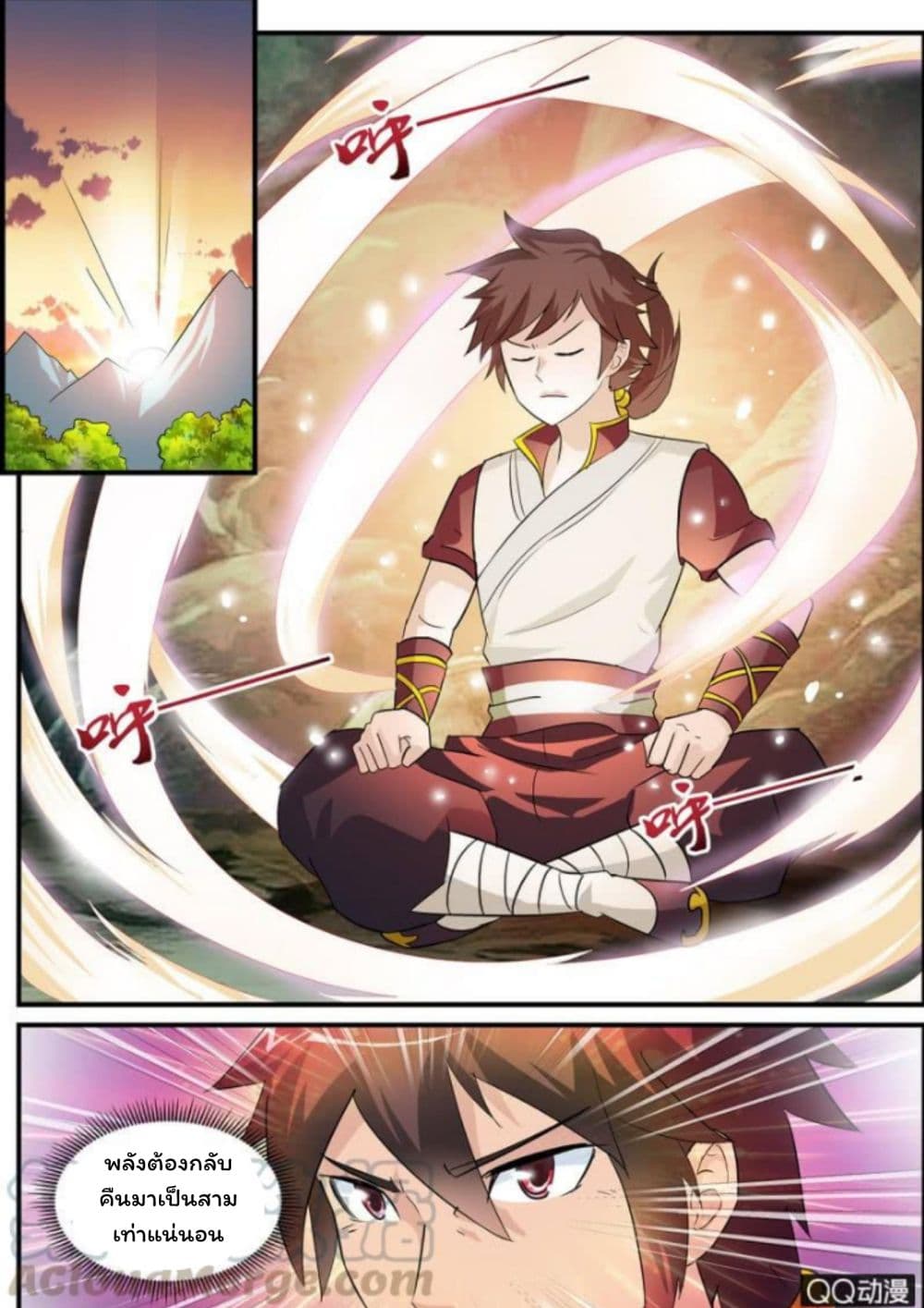Greatest Sword Immortal page 51