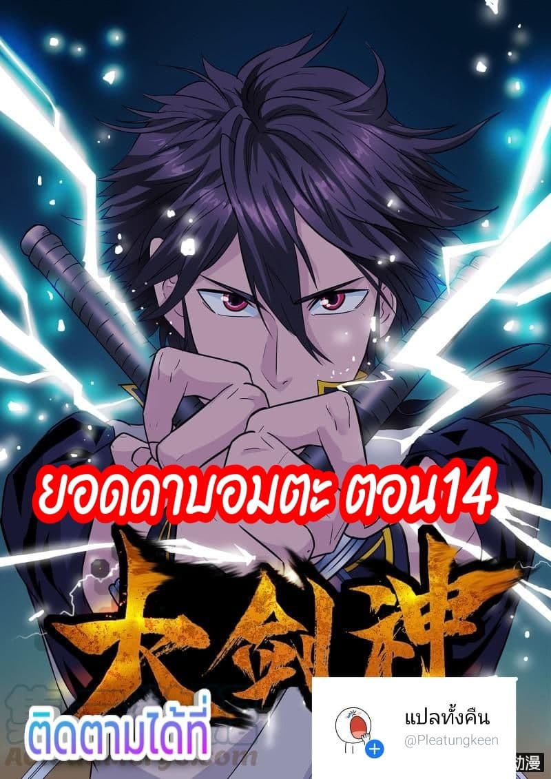 Greatest Sword Immortal page 1