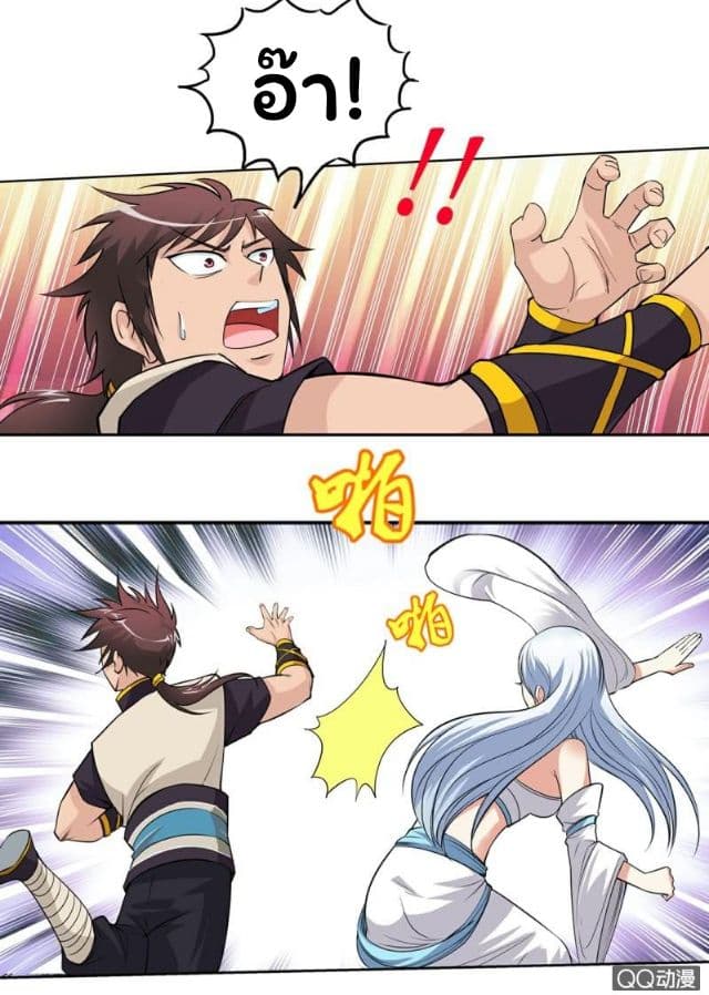 Greatest Sword Immortal page 7