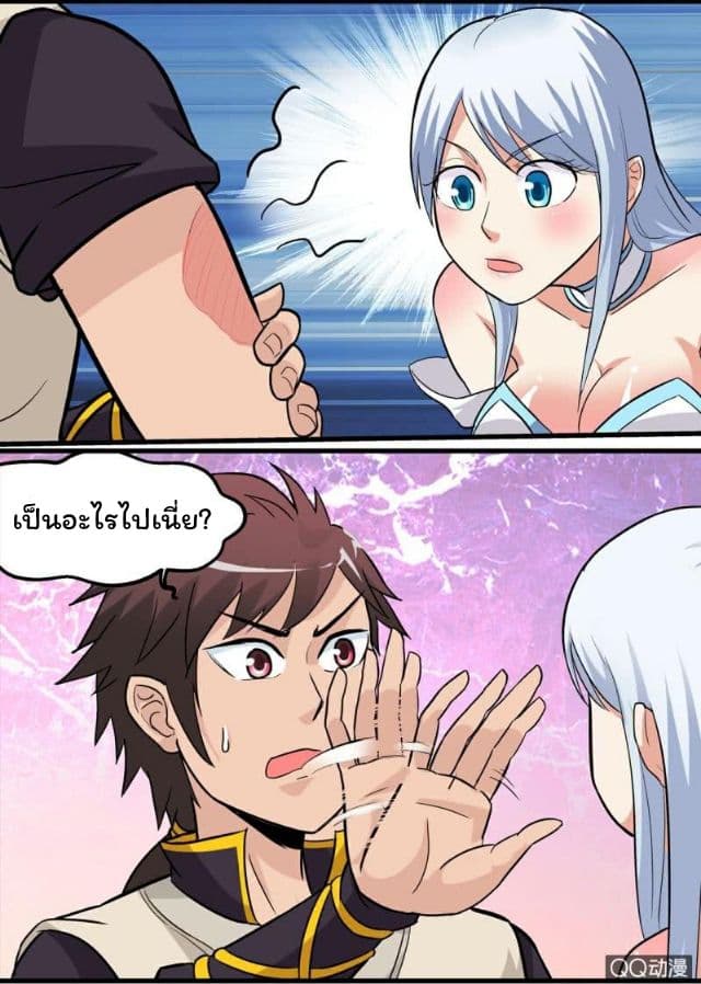 Greatest Sword Immortal page 9