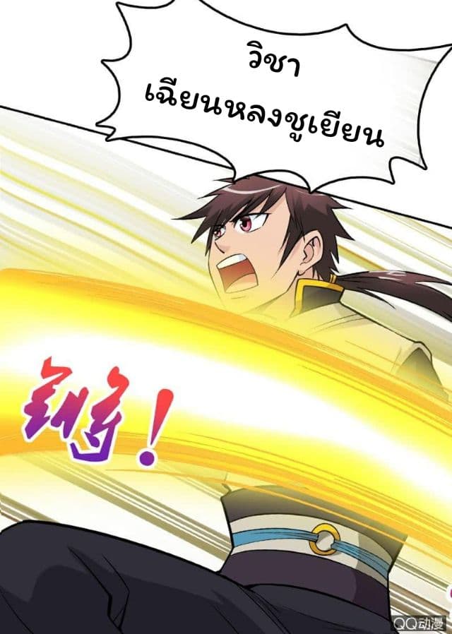 Greatest Sword Immortal page 6