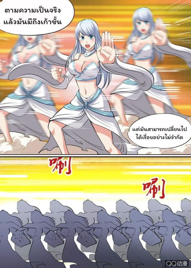 Greatest Sword Immortal page 11