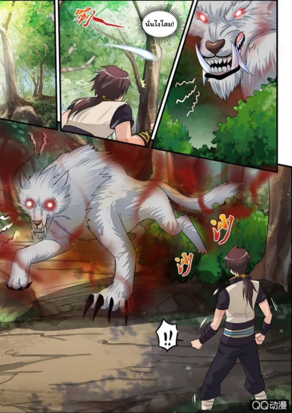 Greatest Sword Immortal page 11