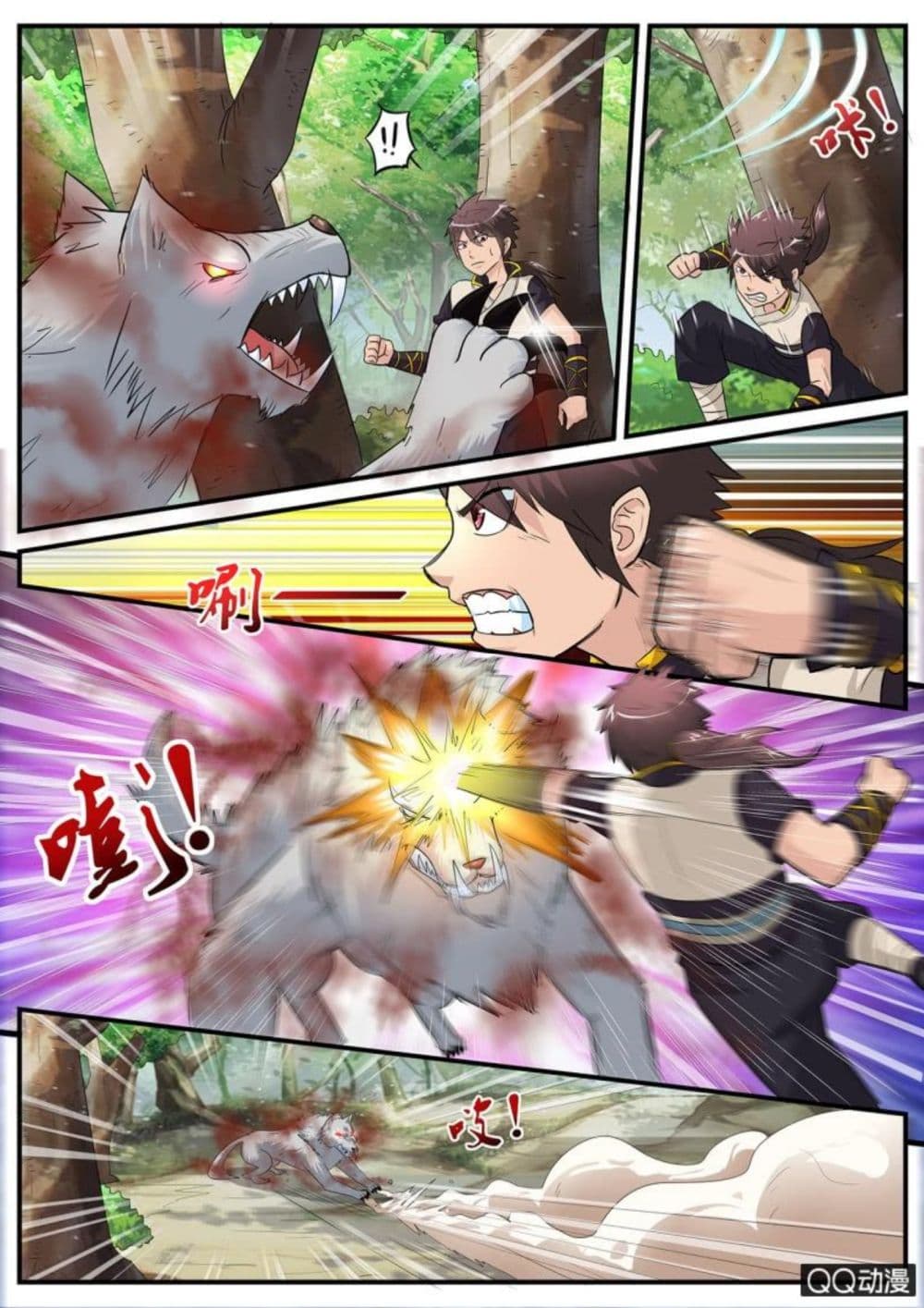Greatest Sword Immortal page 15