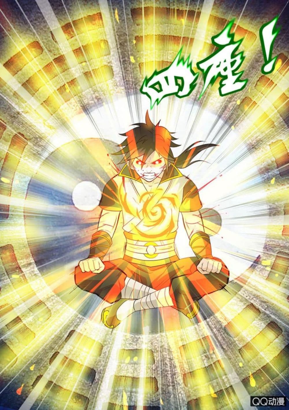 Greatest Sword Immortal page 23