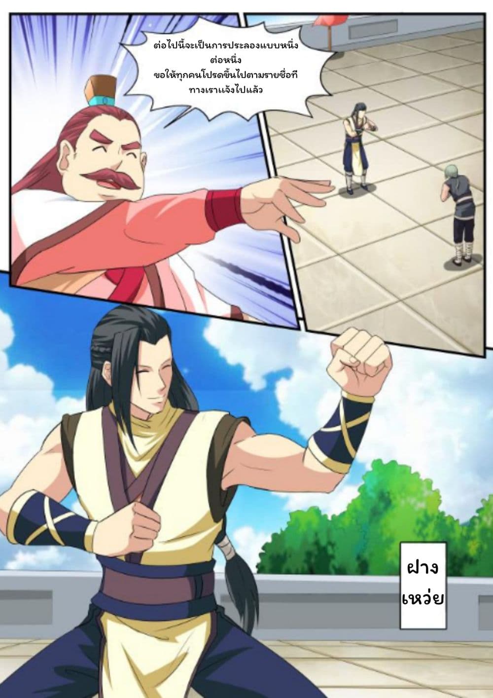 Greatest Sword Immortal page 27