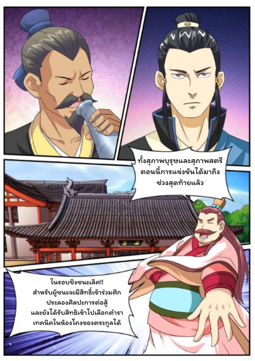 Greatest Sword Immortal page 30