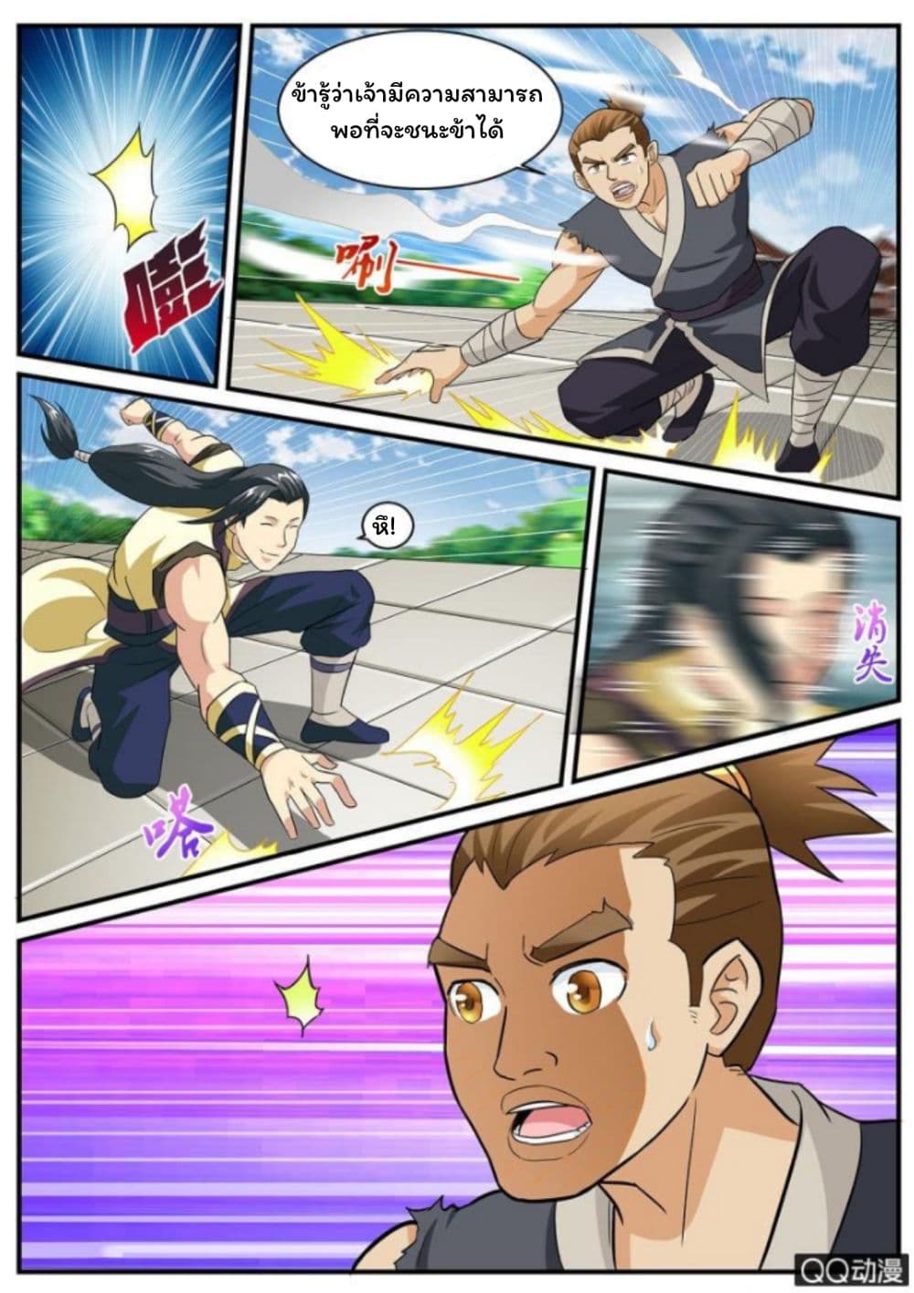 Greatest Sword Immortal page 34