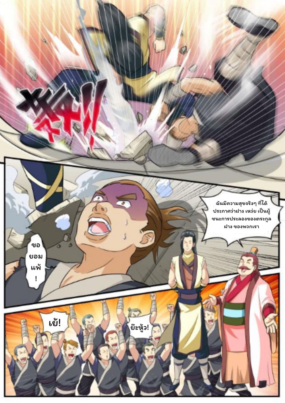 Greatest Sword Immortal page 35