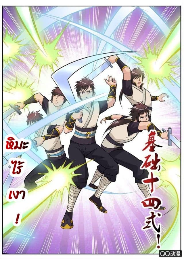 Greatest Sword Immortal page 4