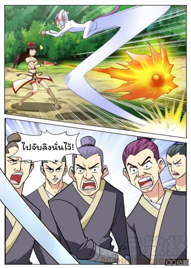 Greatest Sword Immortal page 2