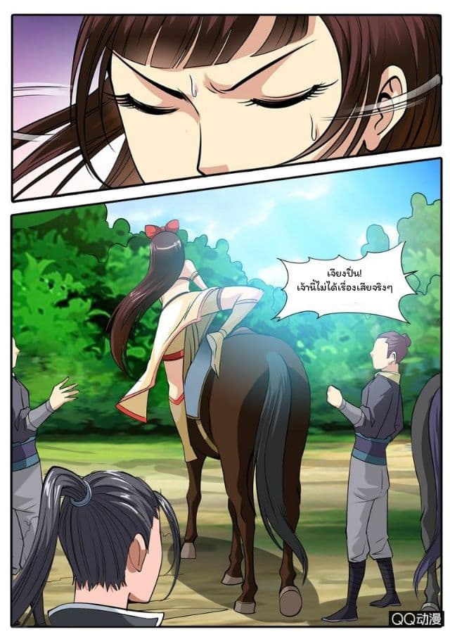 Greatest Sword Immortal page 4