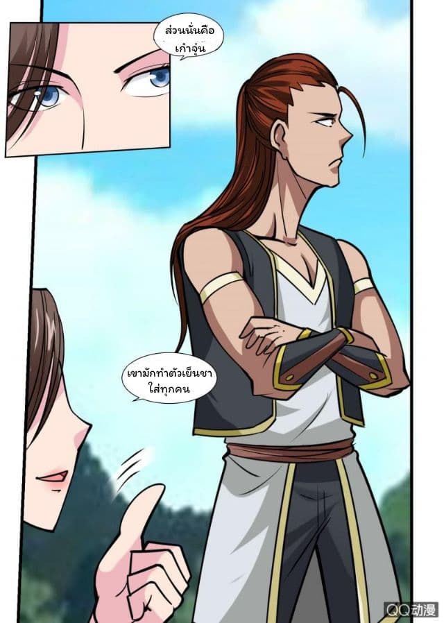 Greatest Sword Immortal page 6