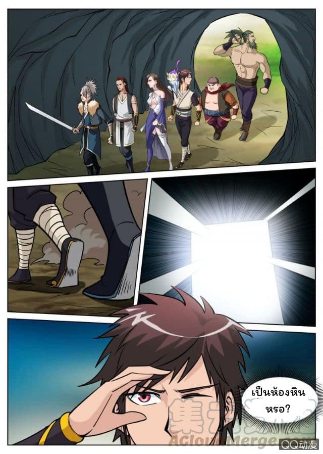 Greatest Sword Immortal page 21