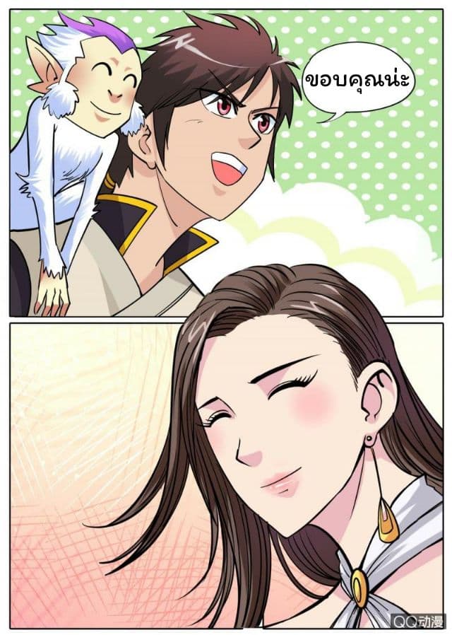 Greatest Sword Immortal page 4