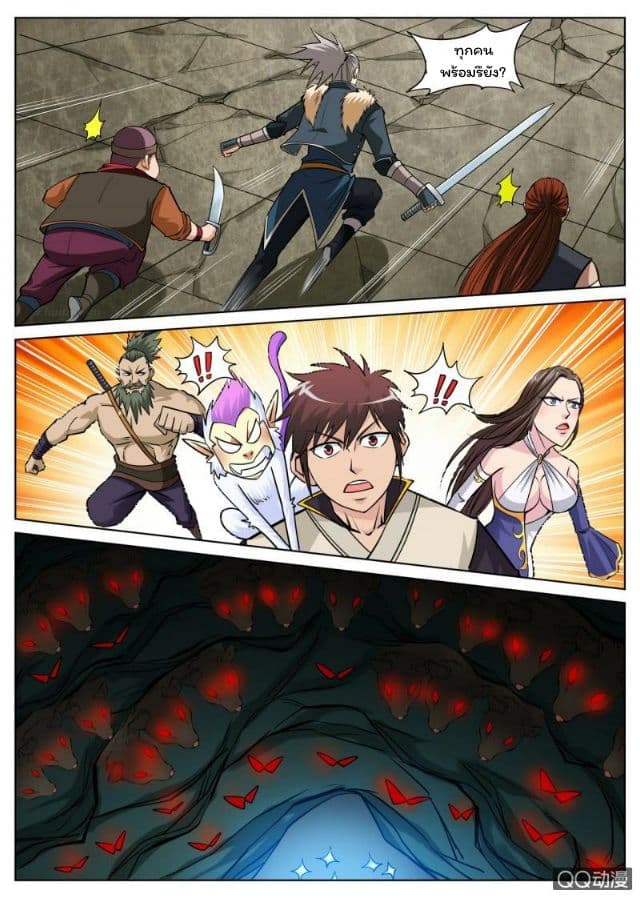Greatest Sword Immortal page 10
