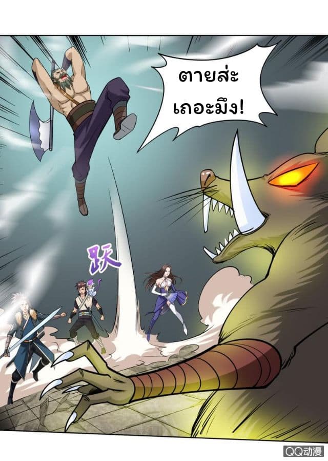 Greatest Sword Immortal page 9