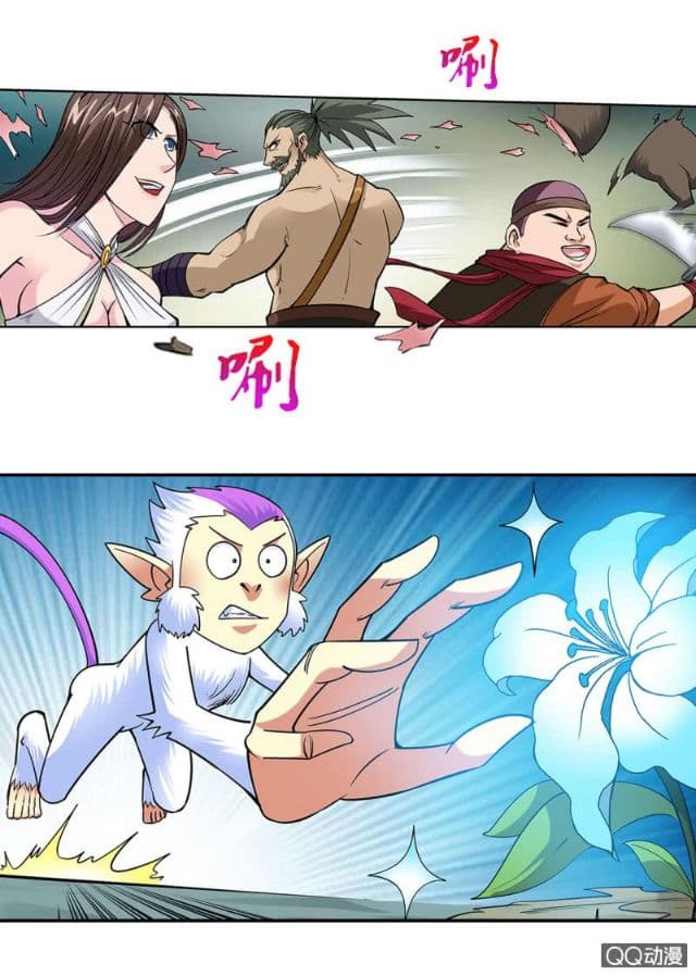 Greatest Sword Immortal page 13