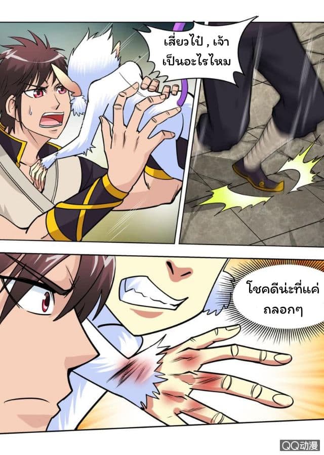 Greatest Sword Immortal page 19