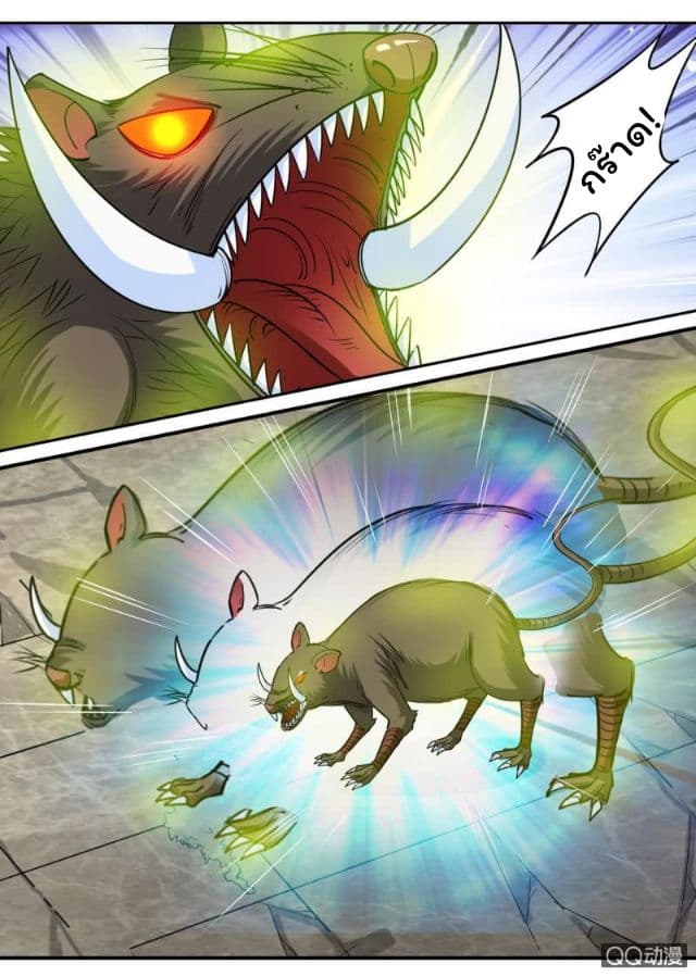 Greatest Sword Immortal page 4