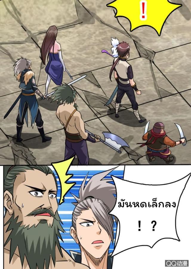 Greatest Sword Immortal page 5
