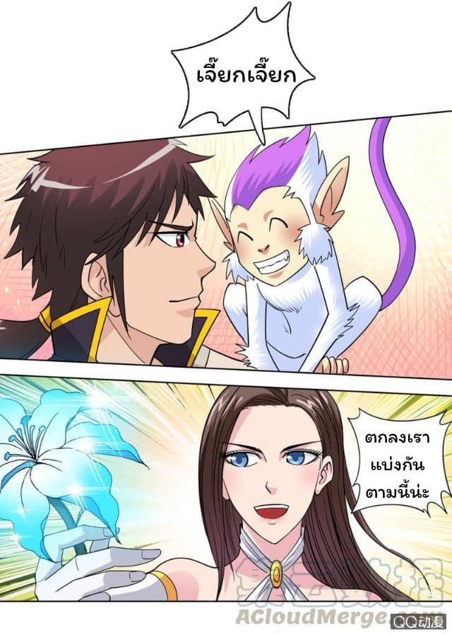 Greatest Sword Immortal page 25