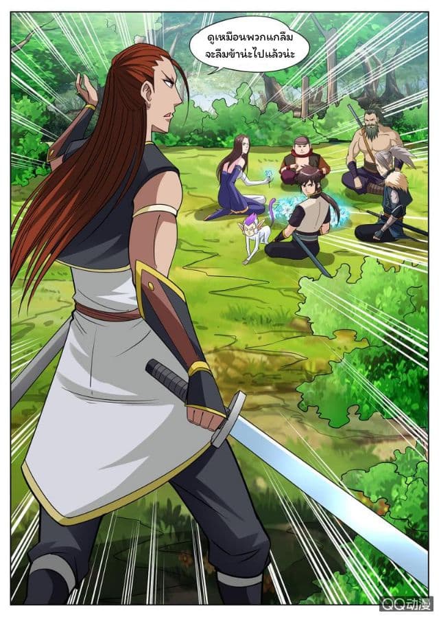 Greatest Sword Immortal page 26