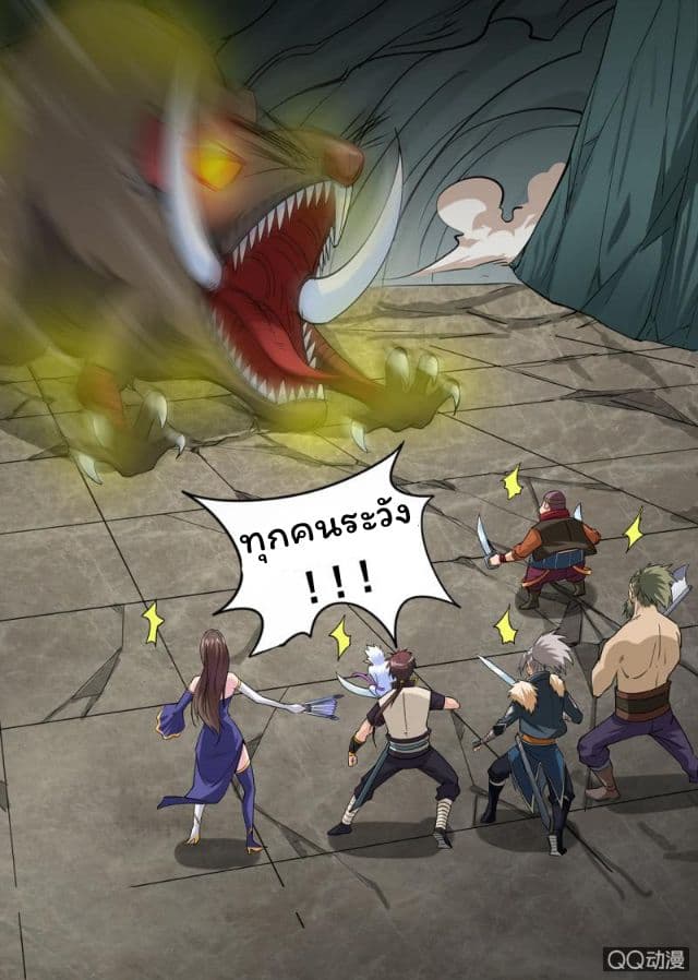 Greatest Sword Immortal page 27