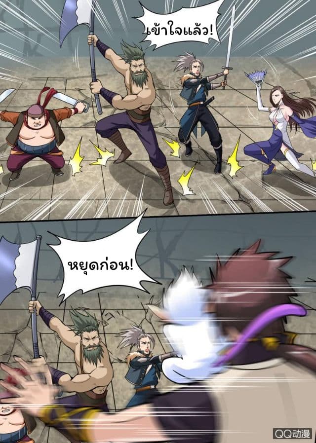 Greatest Sword Immortal page 30