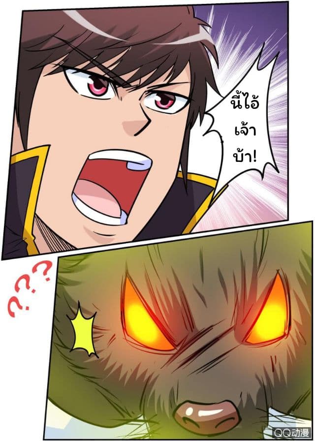 Greatest Sword Immortal page 31