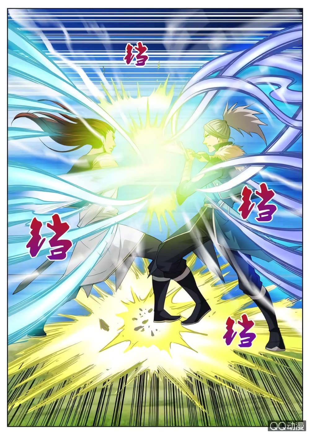 Greatest Sword Immortal page 9