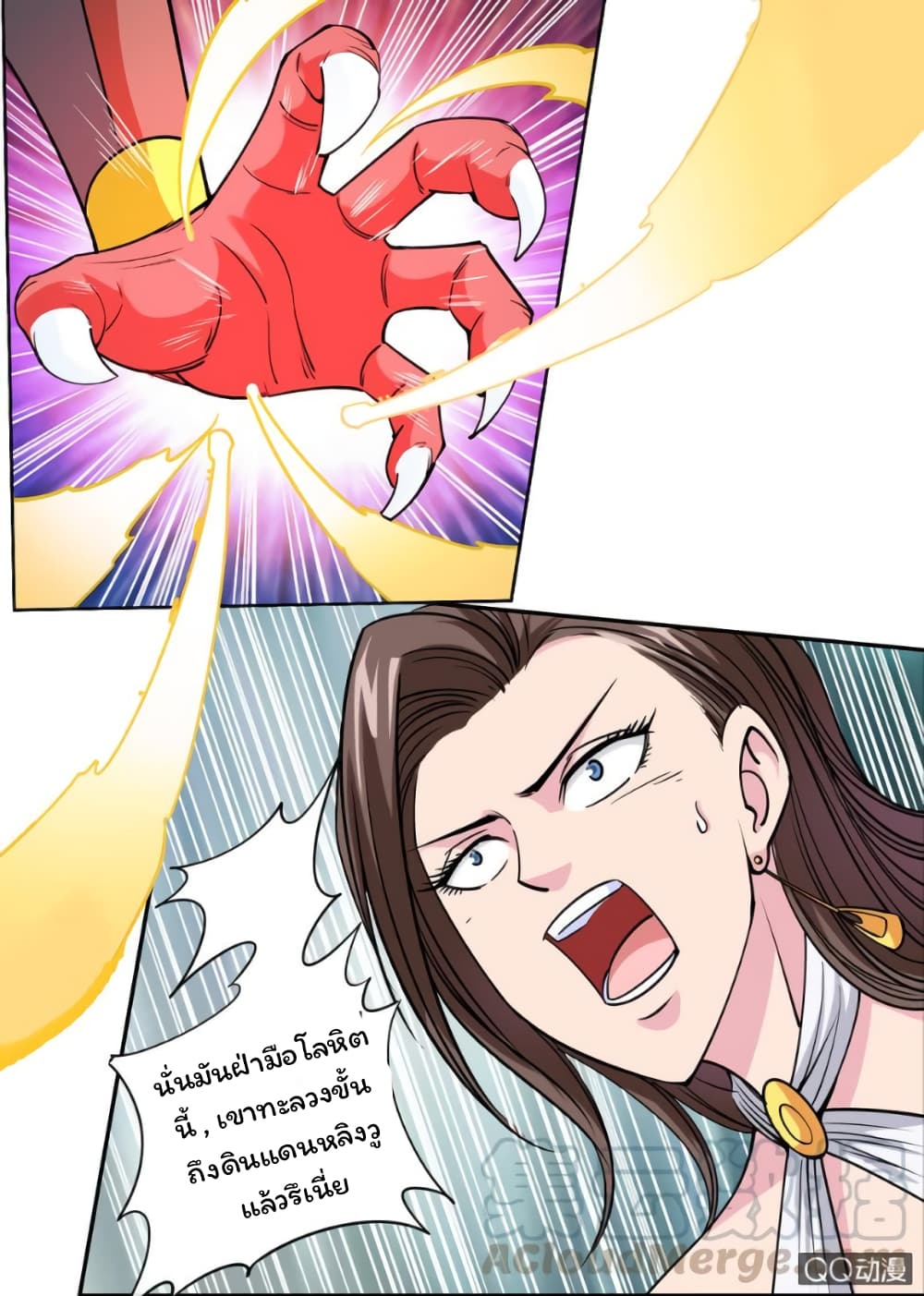 Greatest Sword Immortal page 11