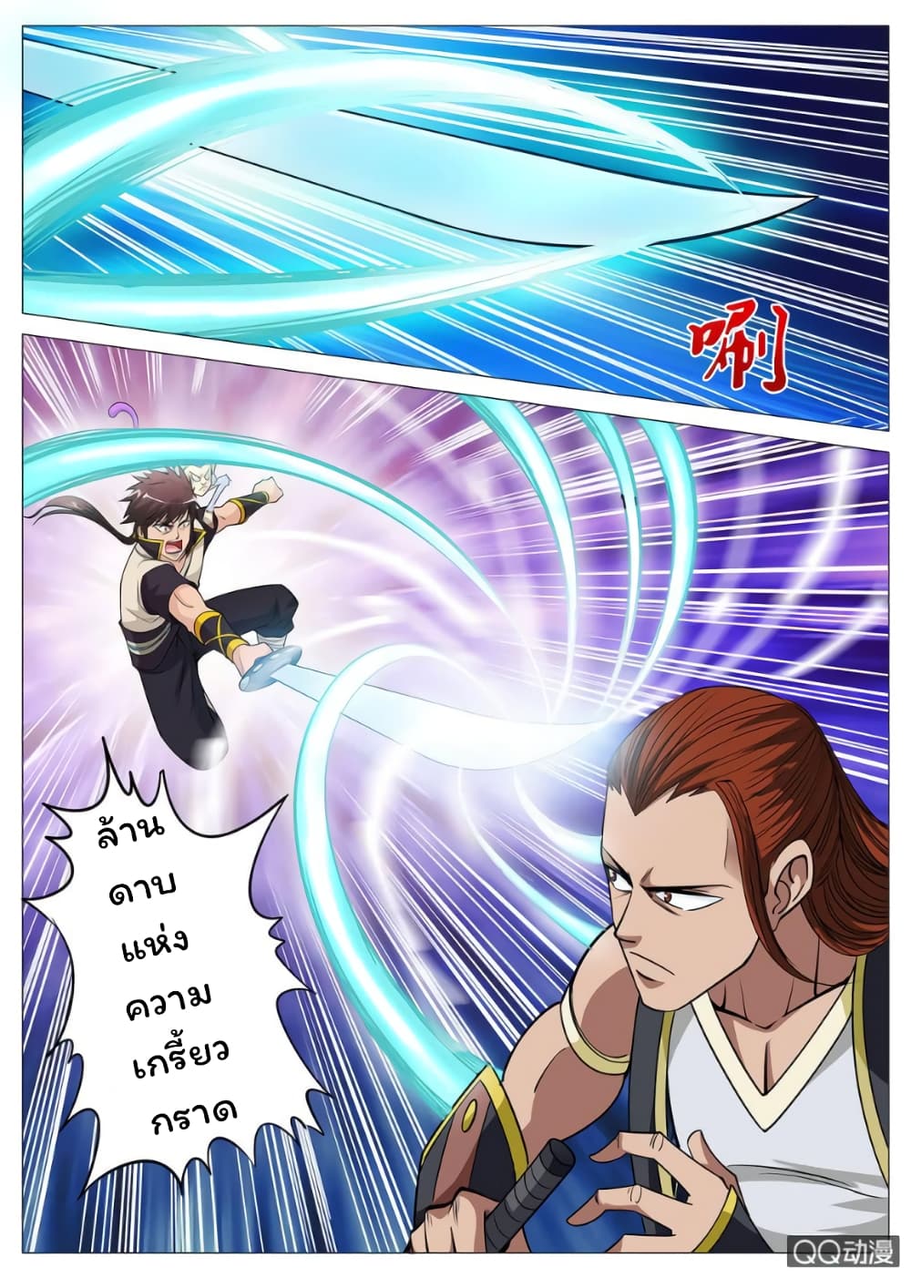 Greatest Sword Immortal page 24
