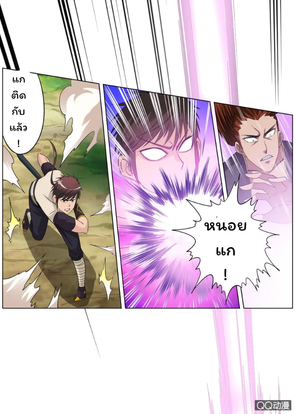 Greatest Sword Immortal page 10