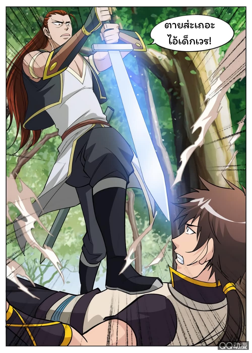 Greatest Sword Immortal page 16
