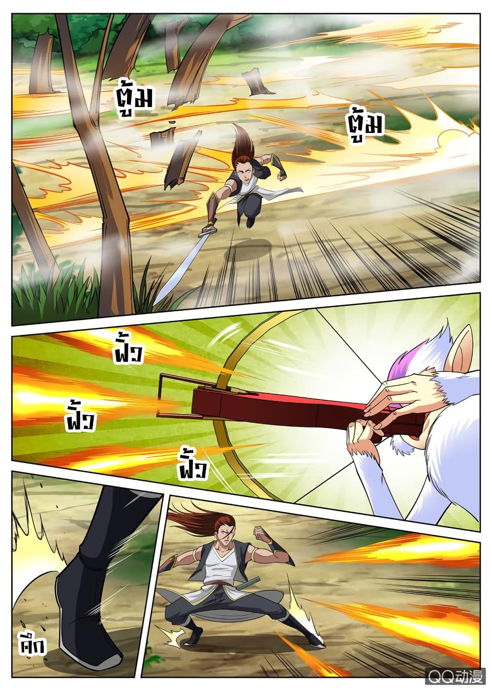 Greatest Sword Immortal page 4