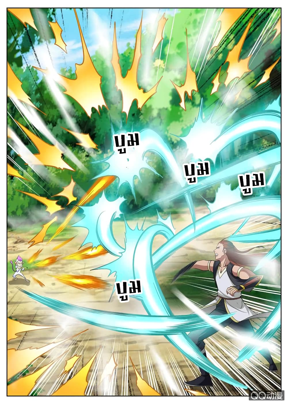 Greatest Sword Immortal page 5