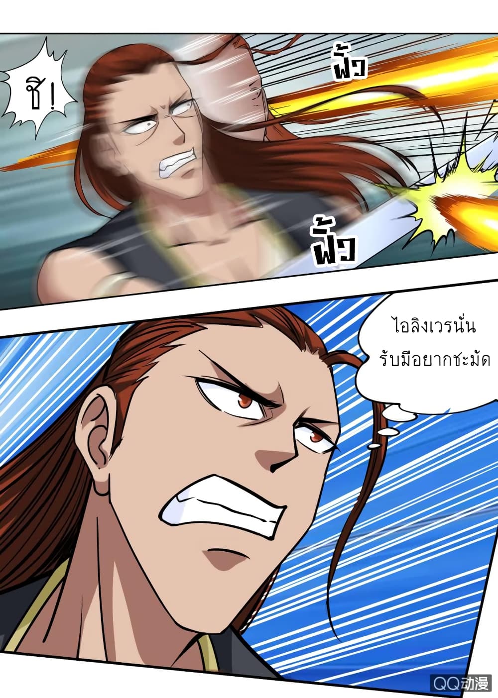 Greatest Sword Immortal page 6