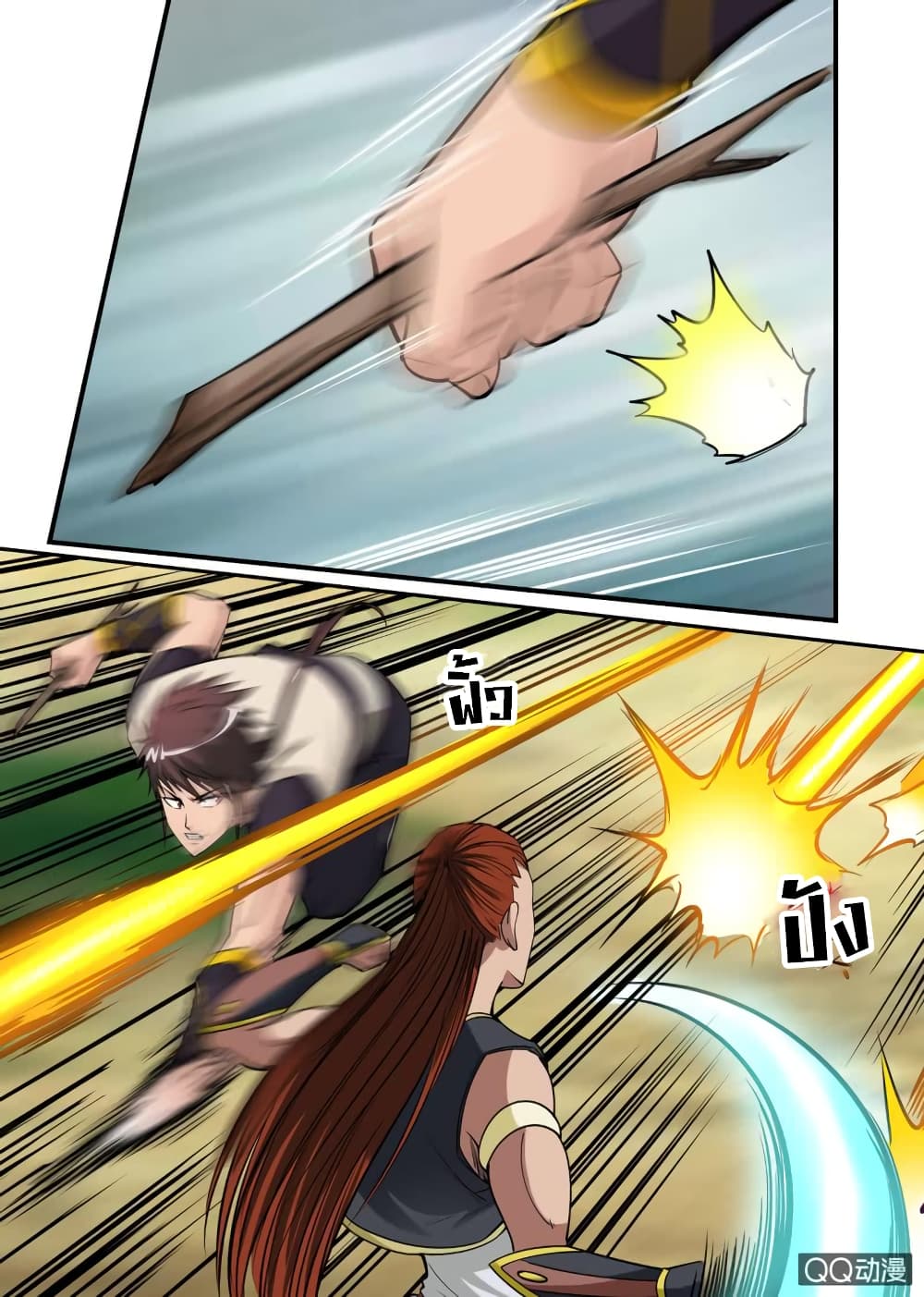 Greatest Sword Immortal page 7