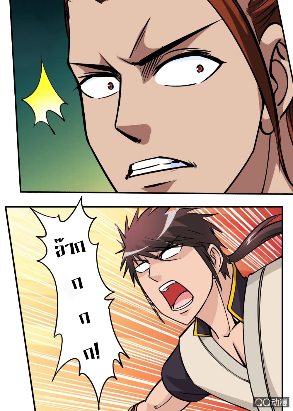 Greatest Sword Immortal page 8