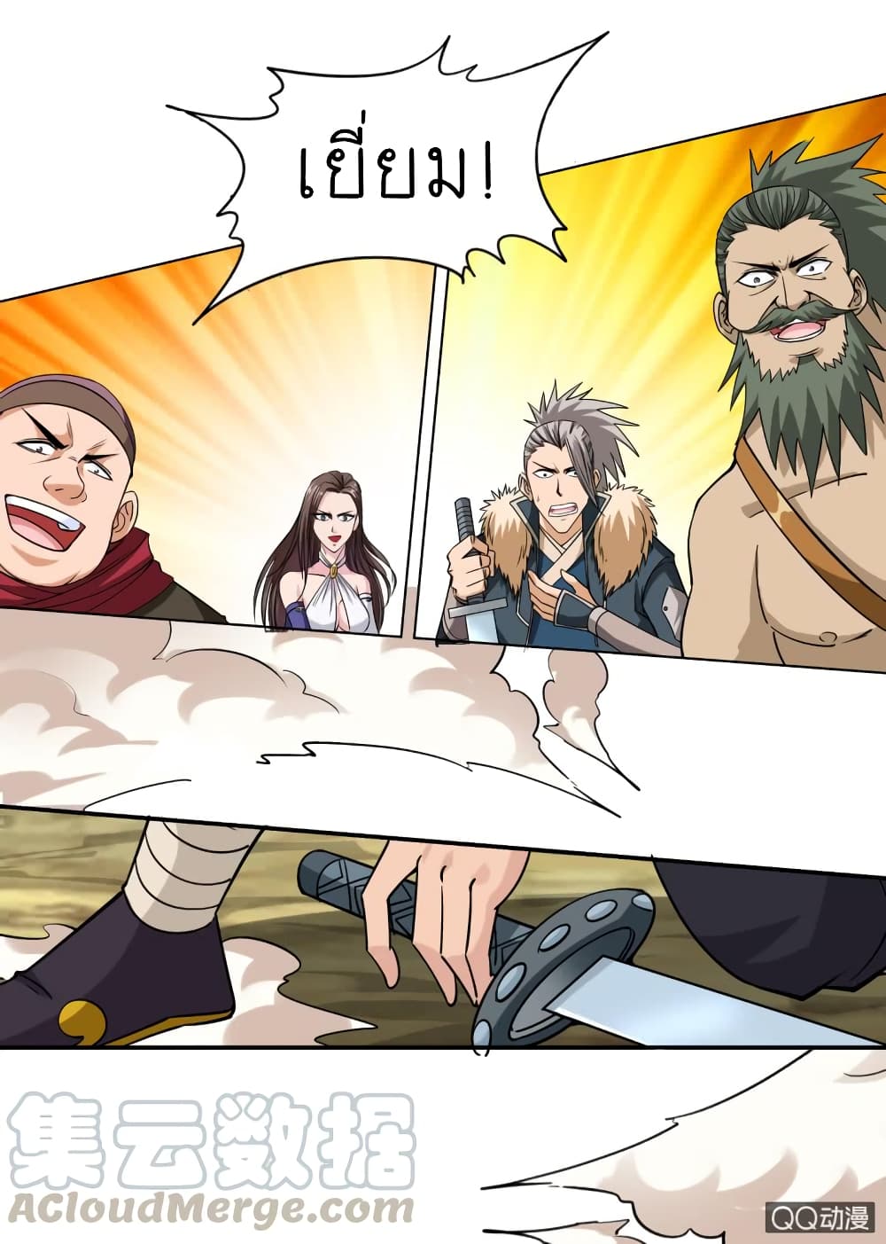 Greatest Sword Immortal page 11