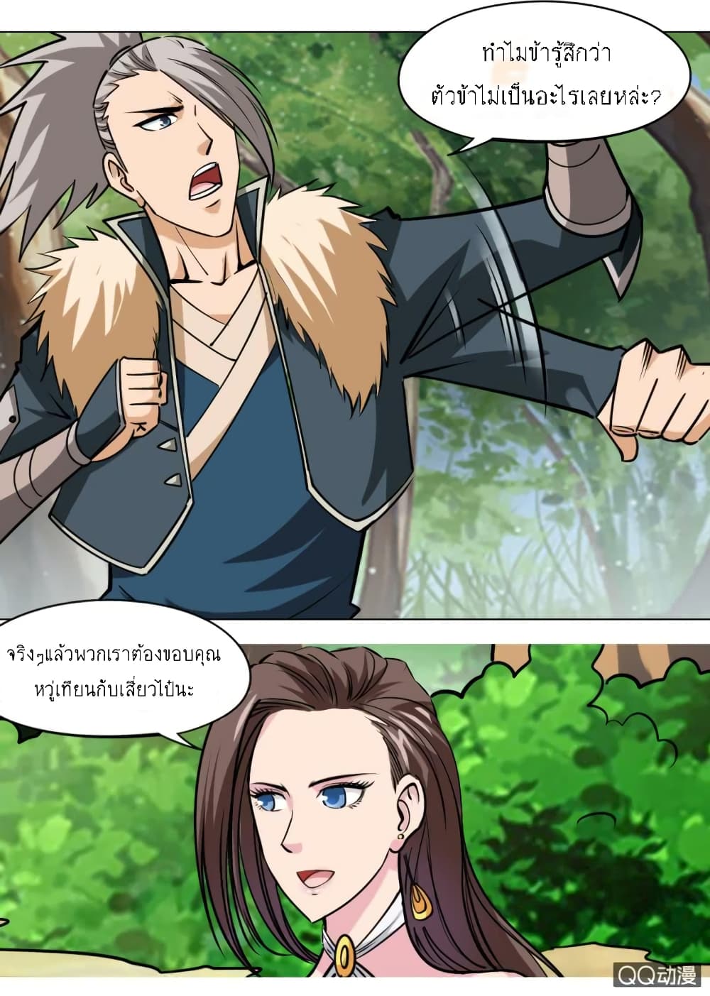 Greatest Sword Immortal page 6