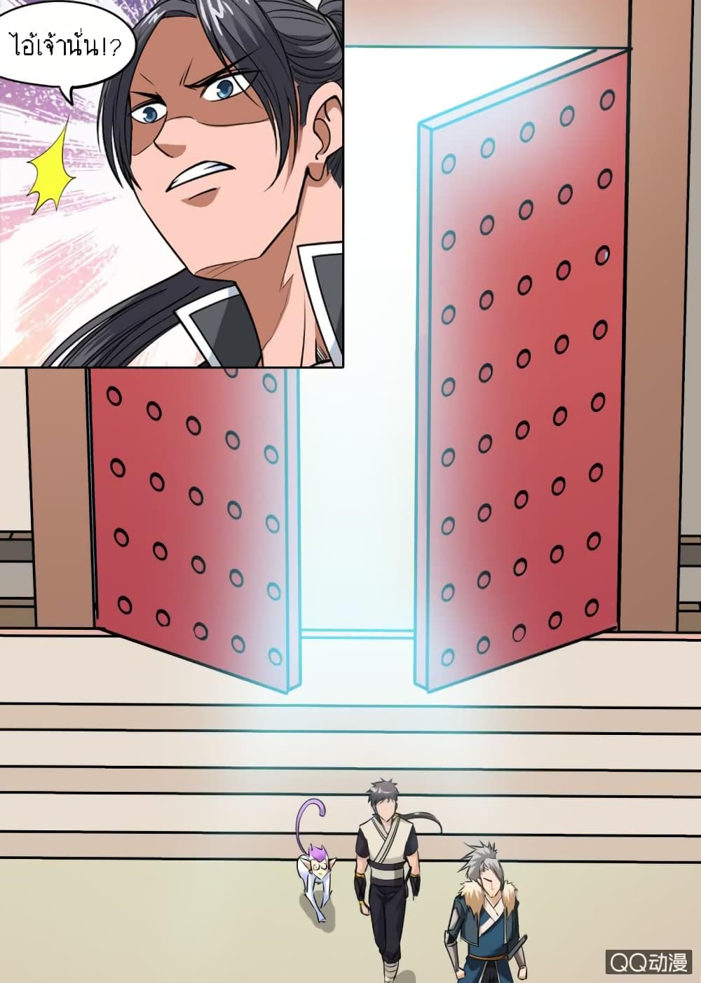 Greatest Sword Immortal page 9