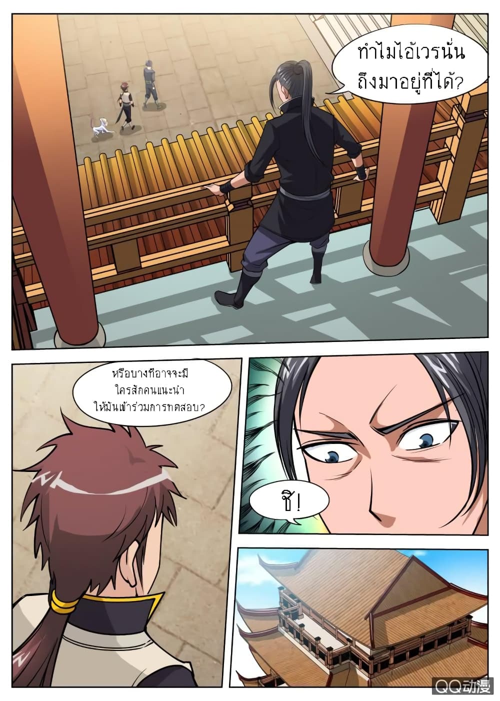 Greatest Sword Immortal page 10