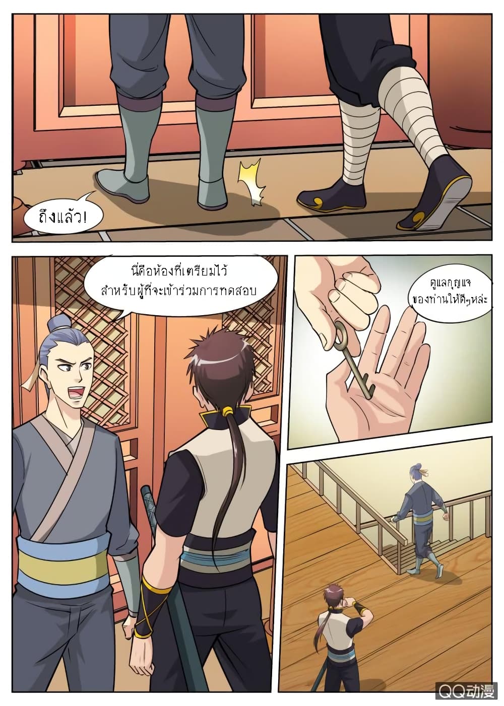 Greatest Sword Immortal page 11