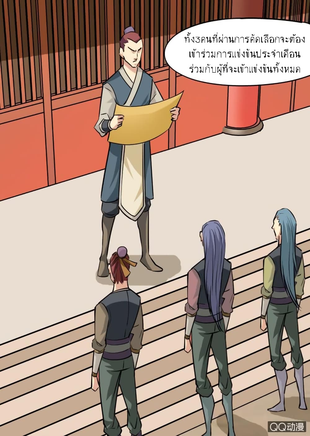 Greatest Sword Immortal page 10